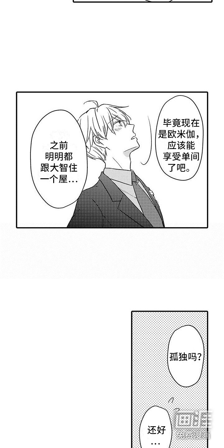 第11话 第4页