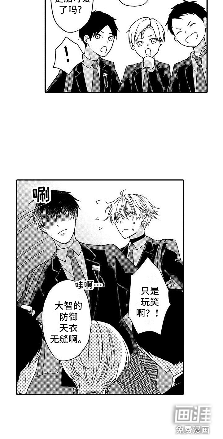 第11话 第16页