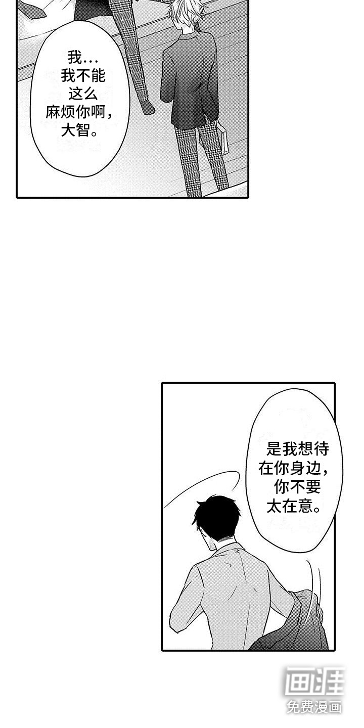 第11话 第2页