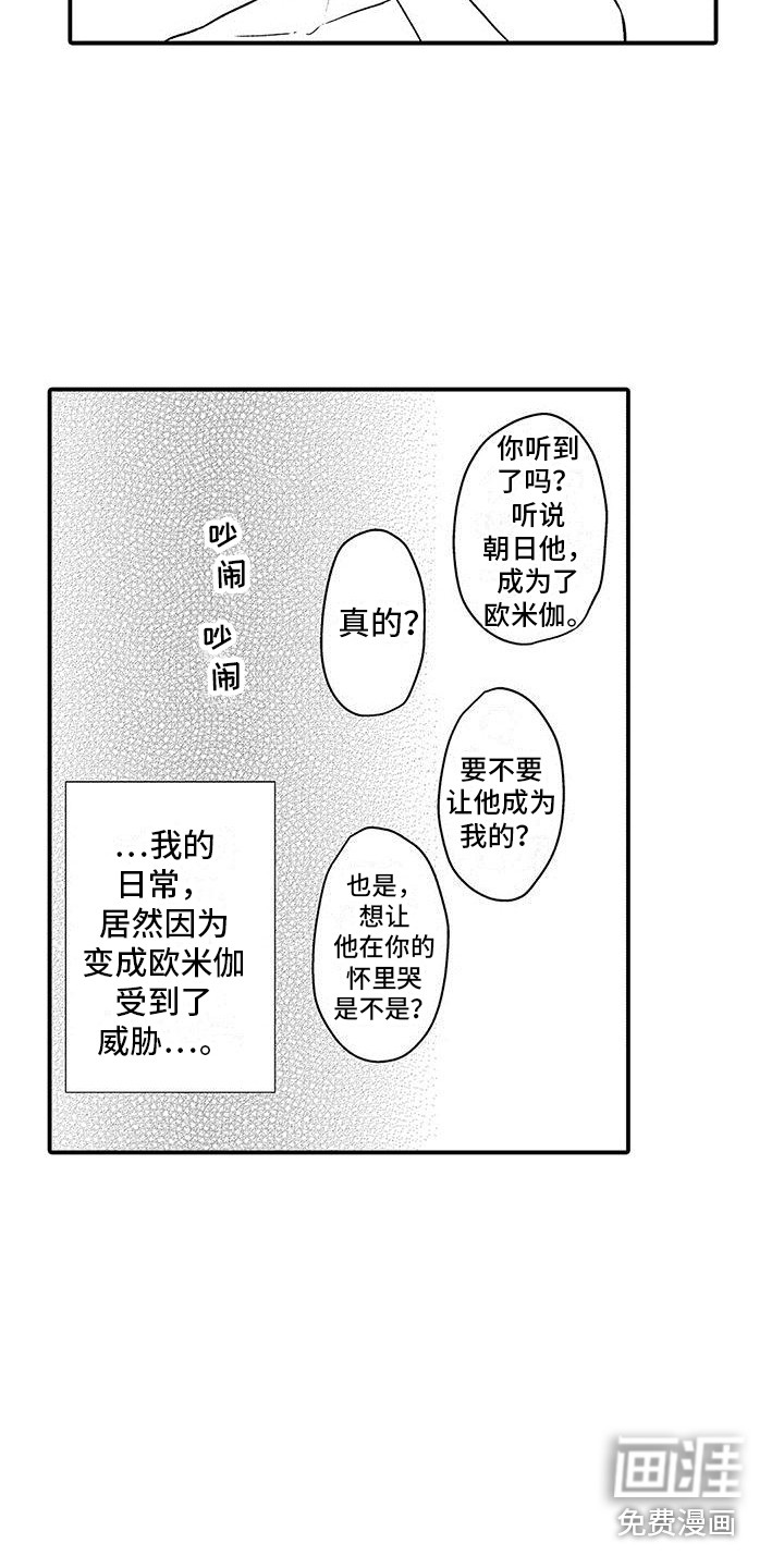 第11话 第8页