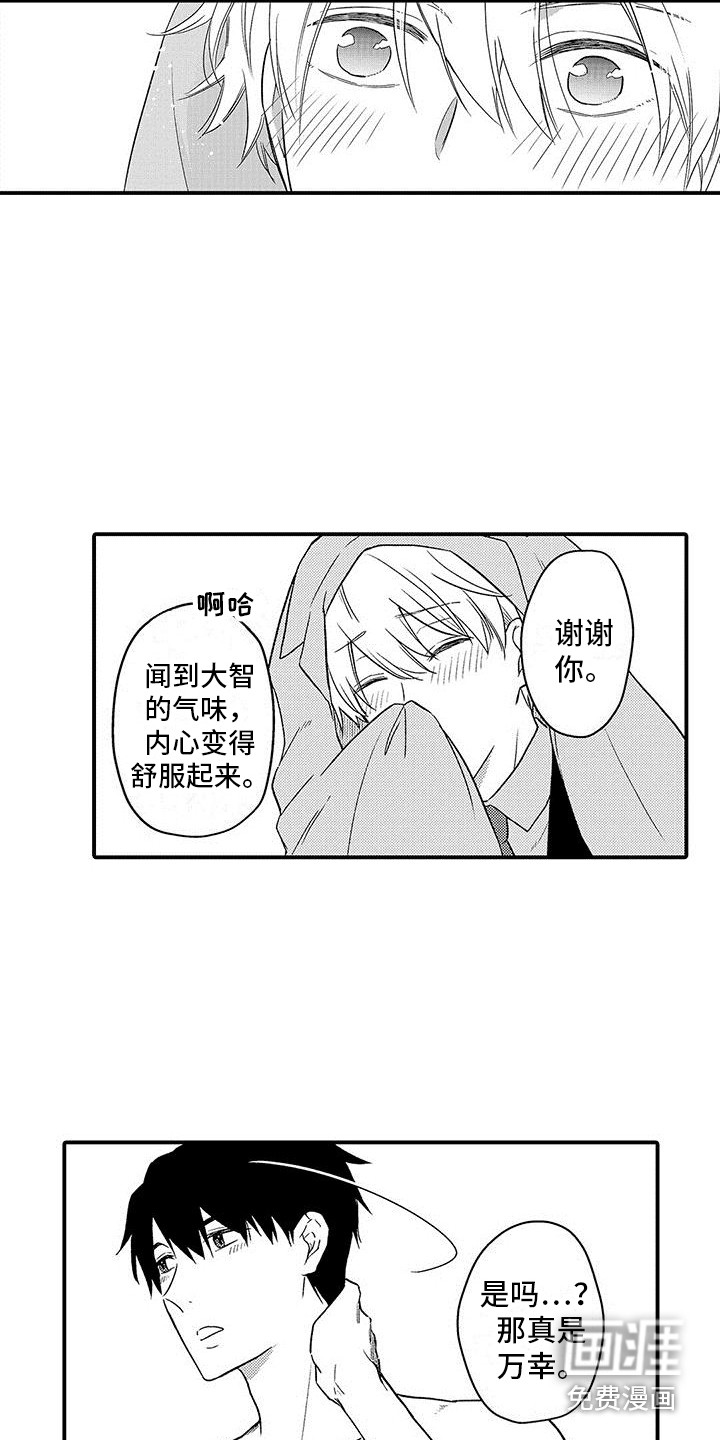 第11话 第7页