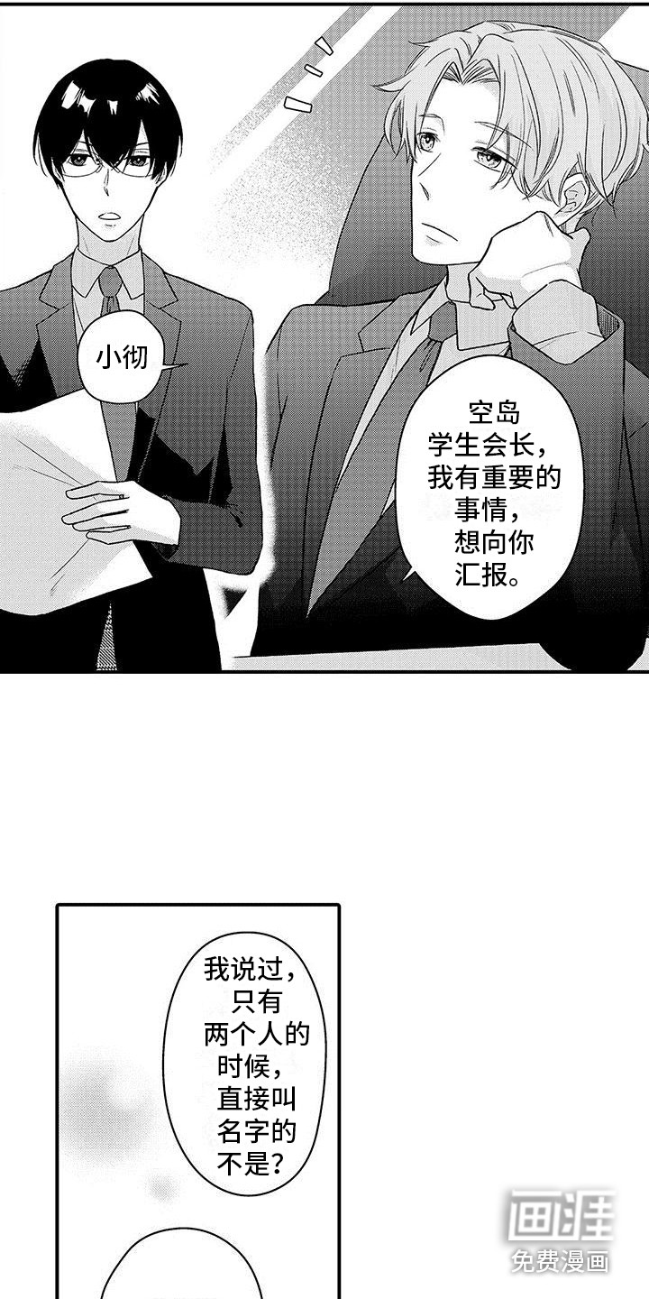第11话 第9页