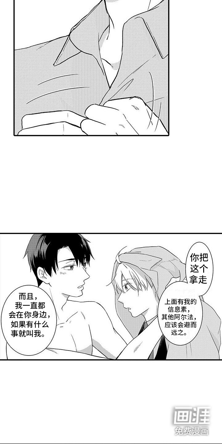 第11话 第6页