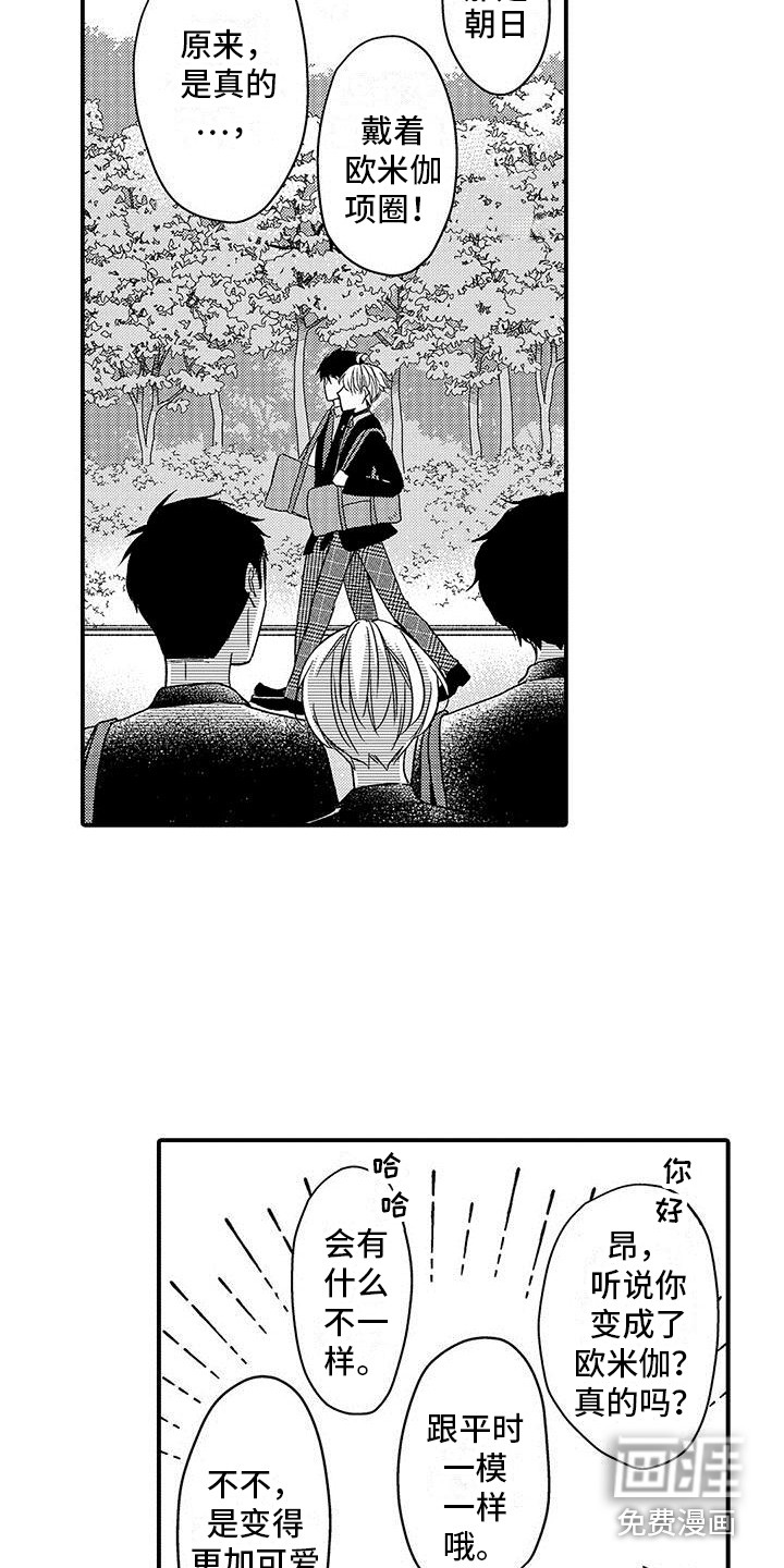 第11话 第15页