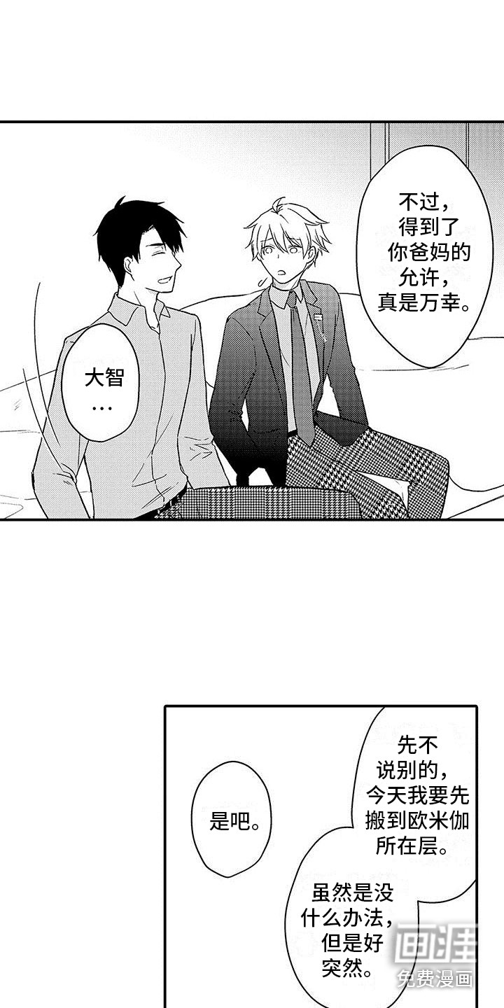 第11话 第3页
