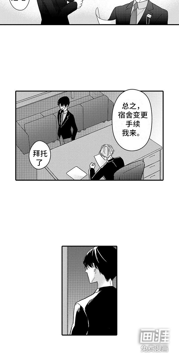 第11话 第12页