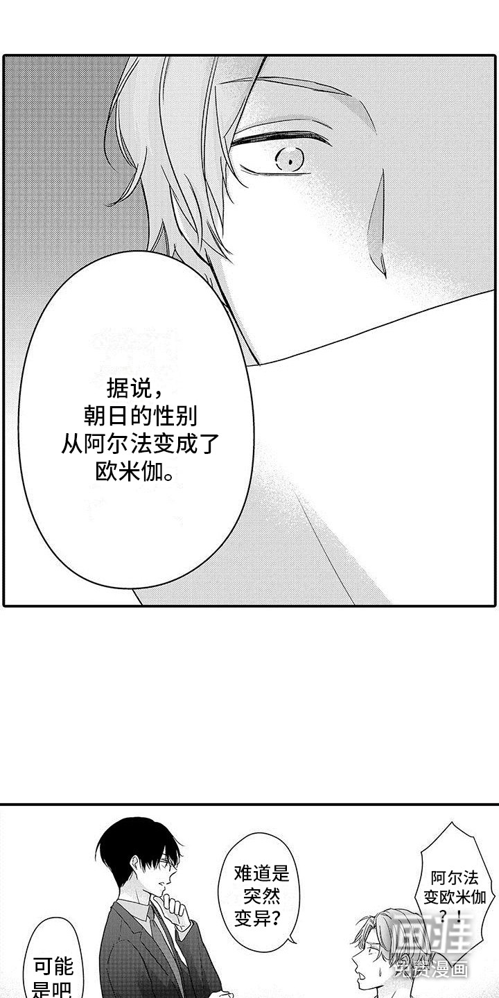 第11话 第11页