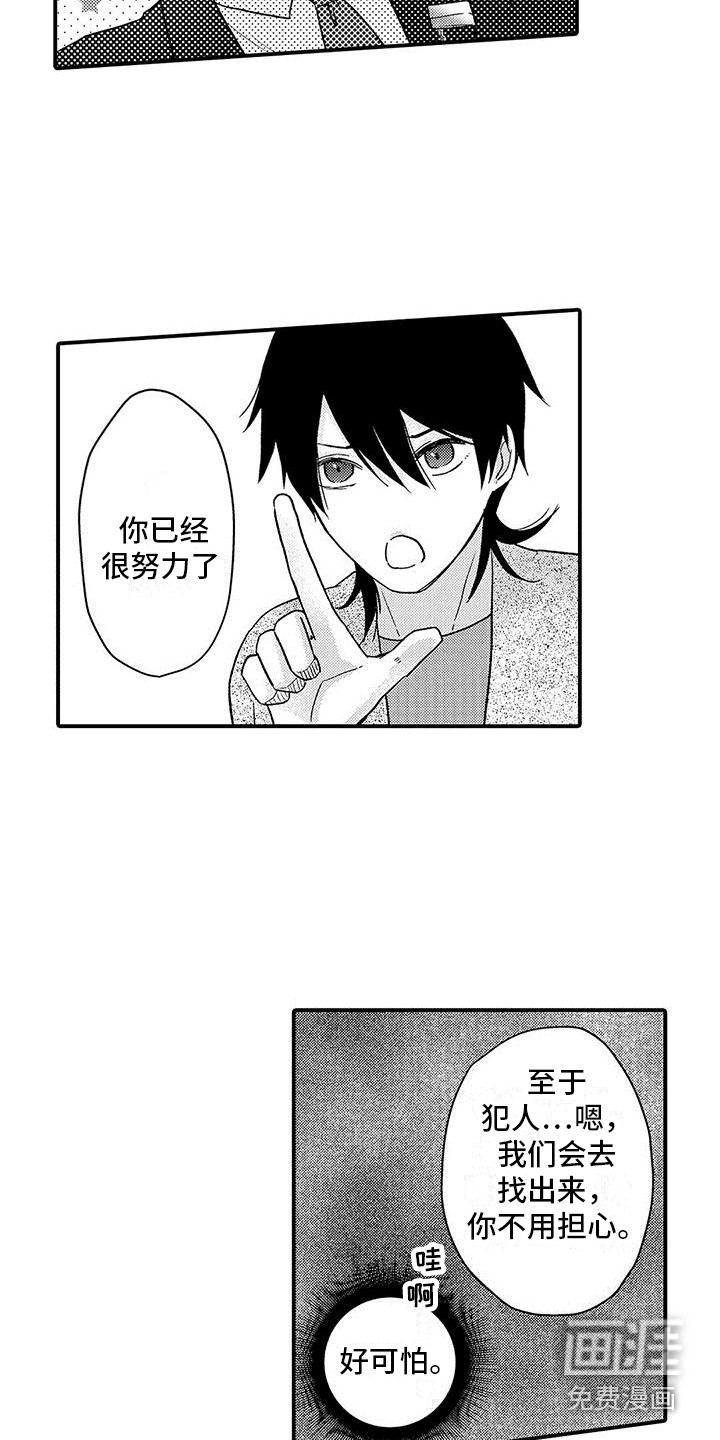 第9话1