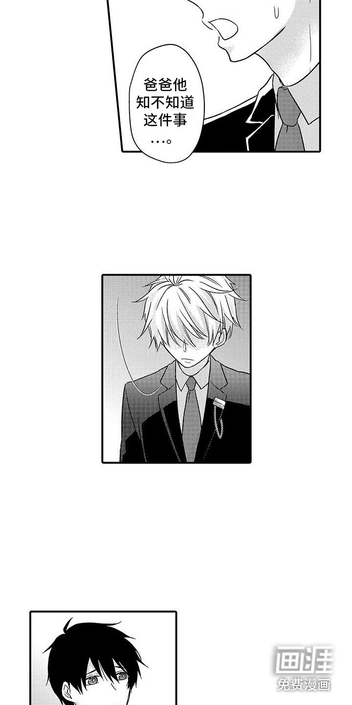 第8话 第7页