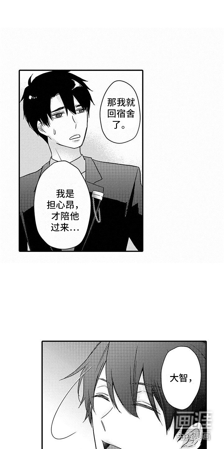 第8话 第11页