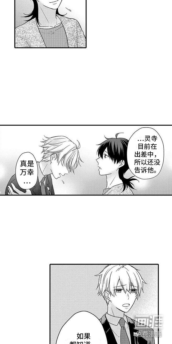 第8话 第8页