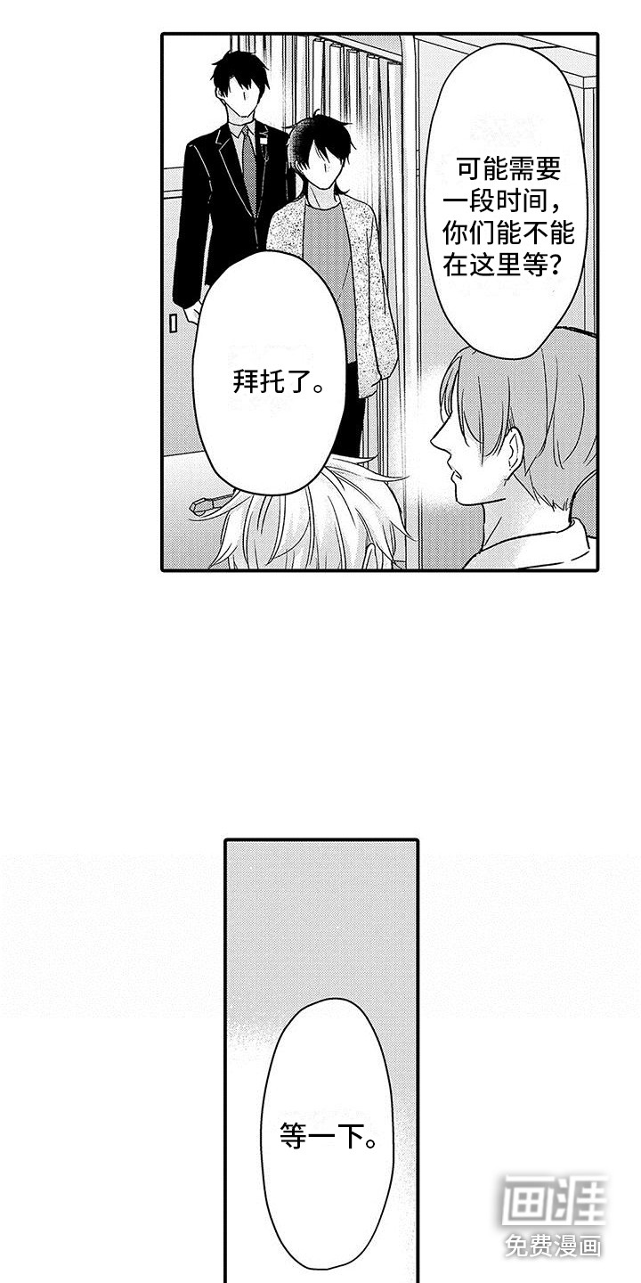 第8话 第5页
