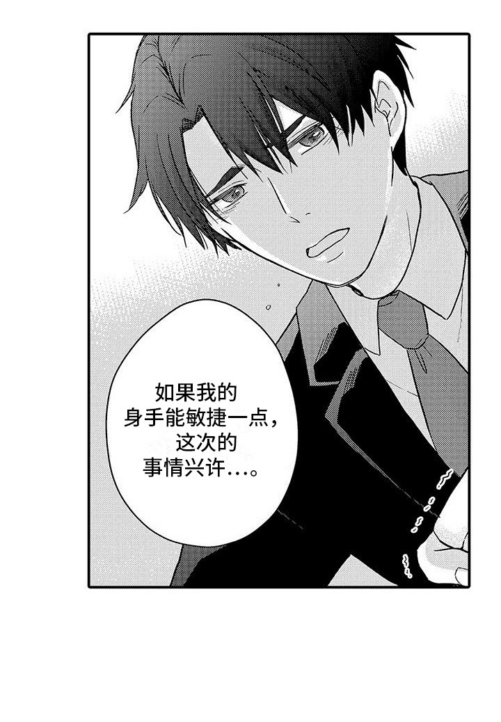 第8话 第15页