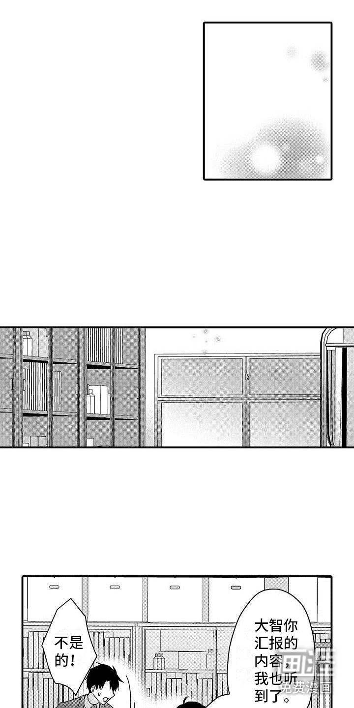 第8话 第13页