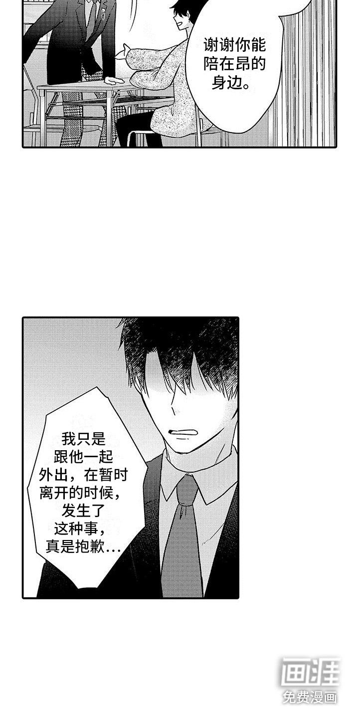 第8话 第14页