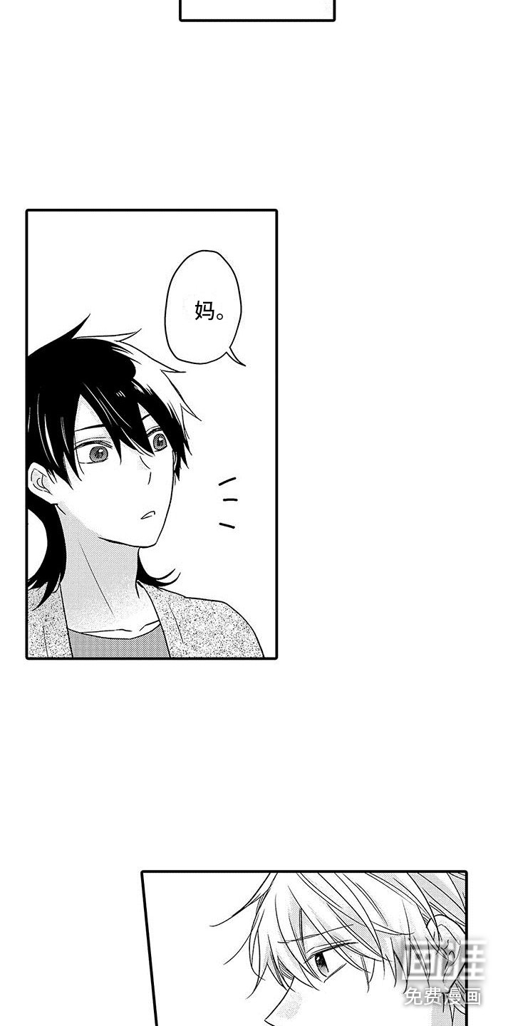 第8话 第6页