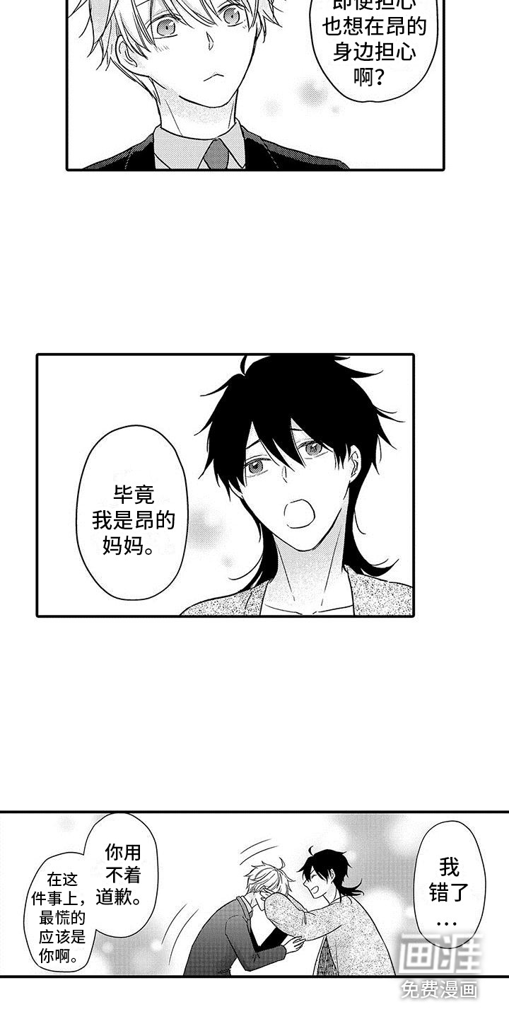 第8话 第2页