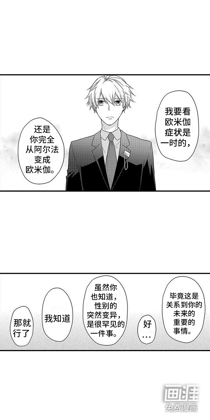 第8话 第4页