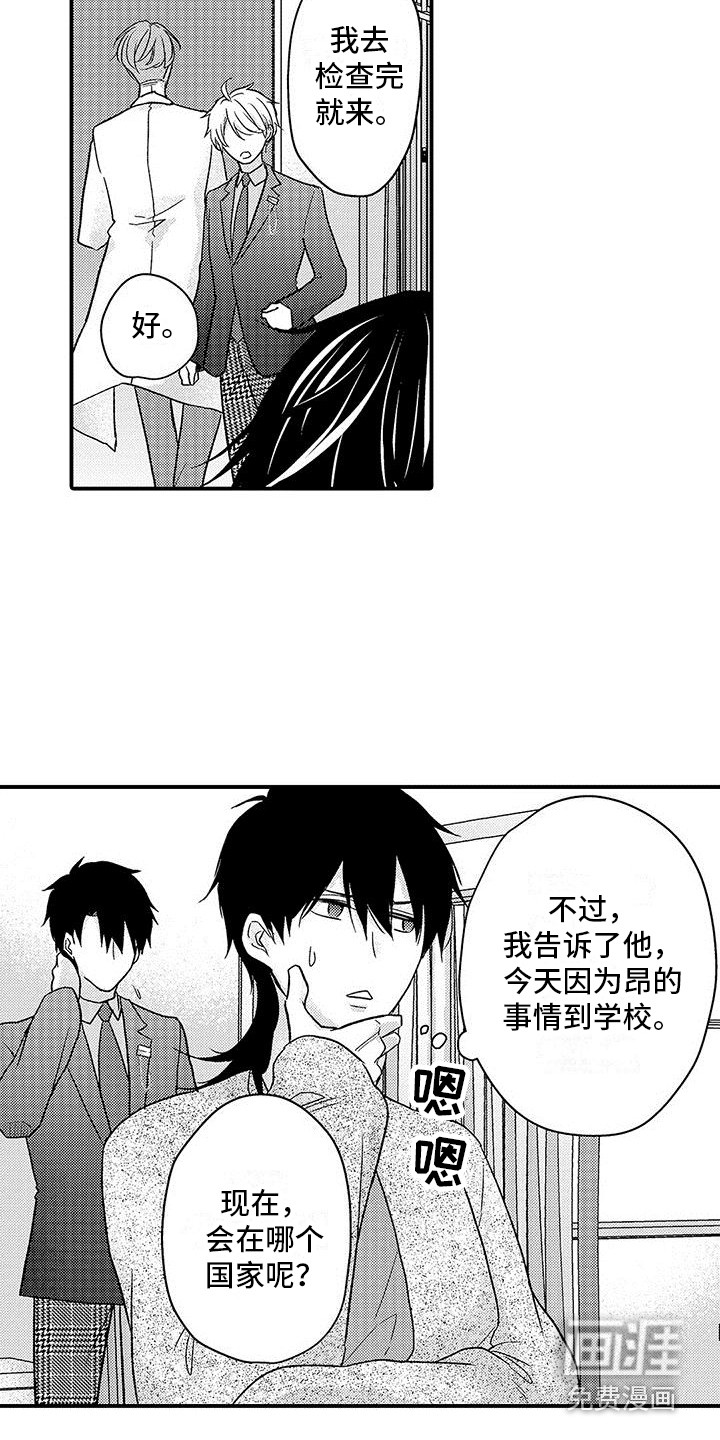 第8话 第10页