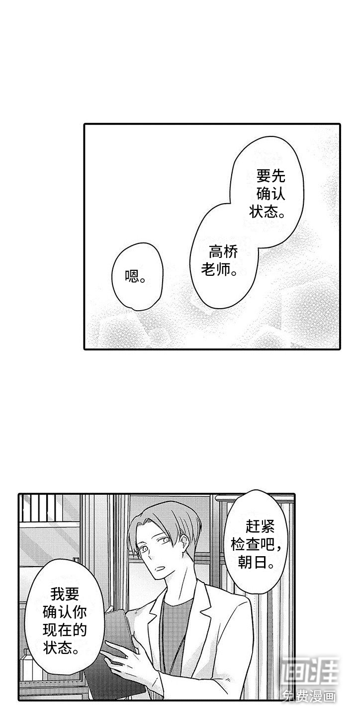 第8话 第3页