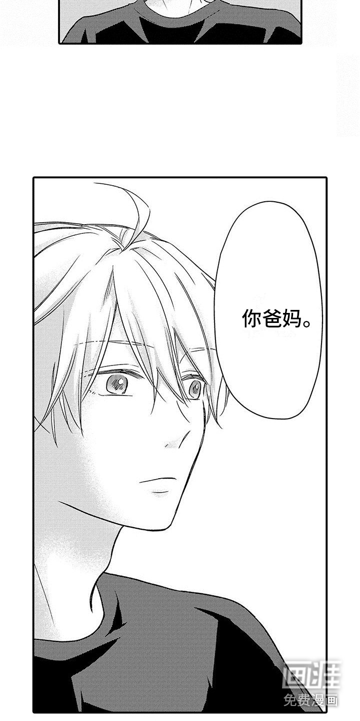 第7话 第9页