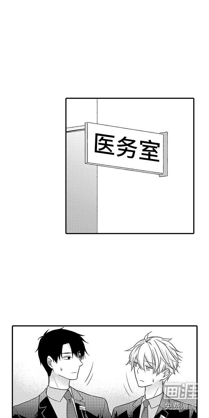 第7话 第10页