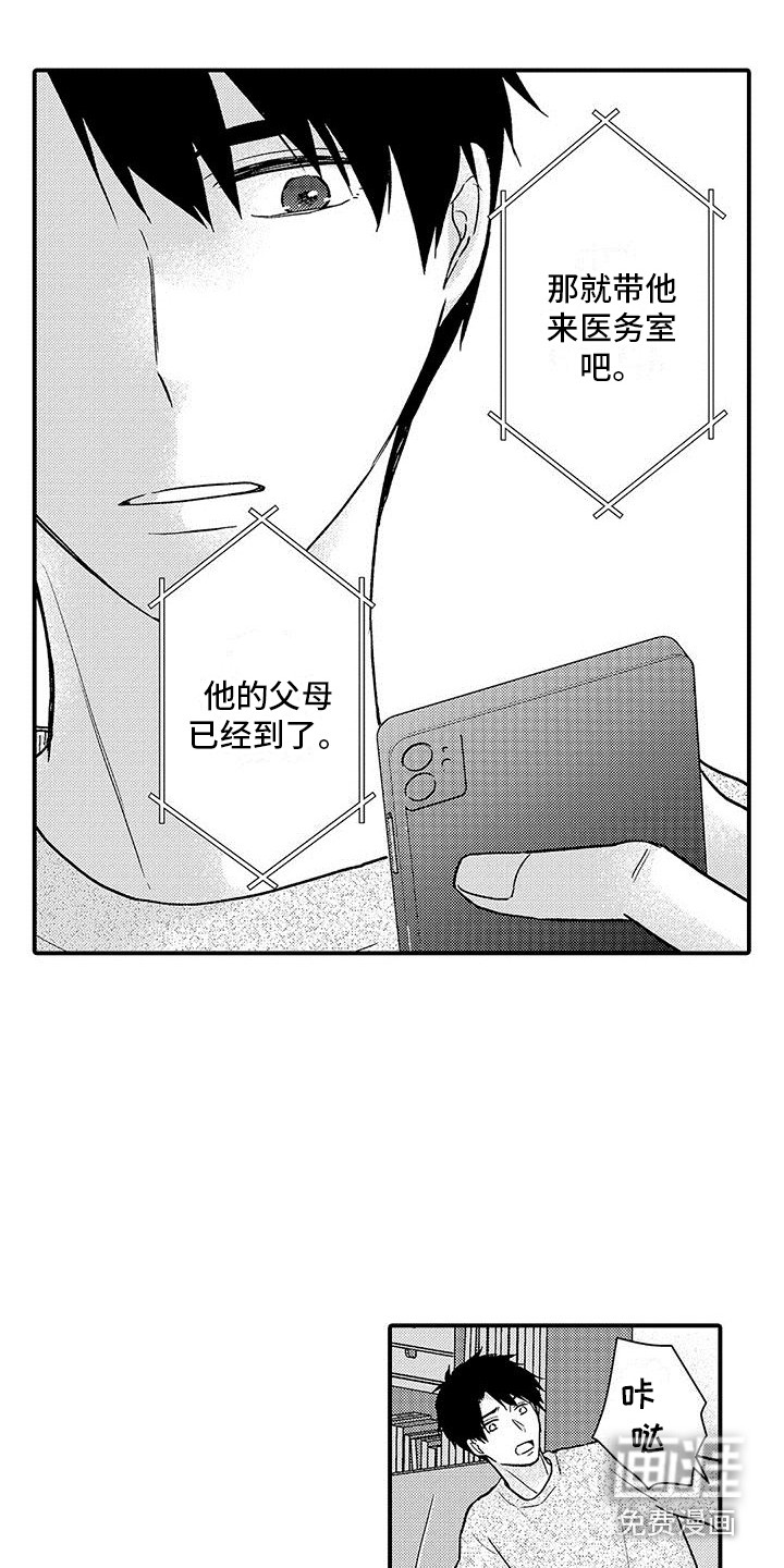 第7话 第2页