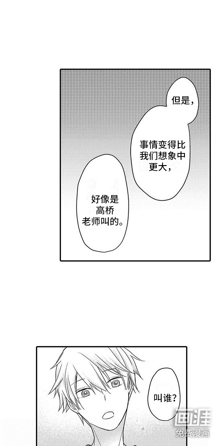 第7话 第8页