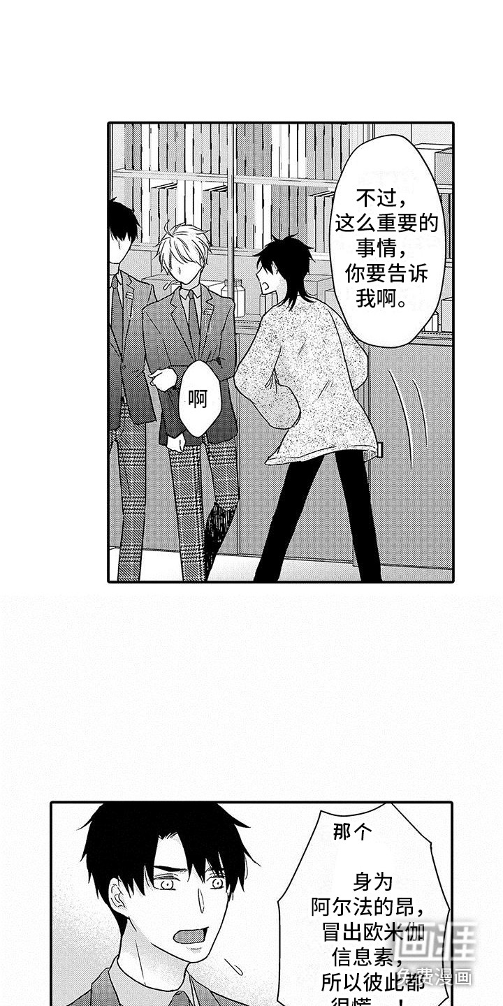 第7话 第14页