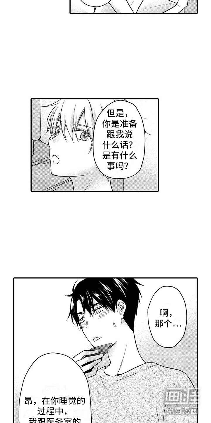 第7话 第5页
