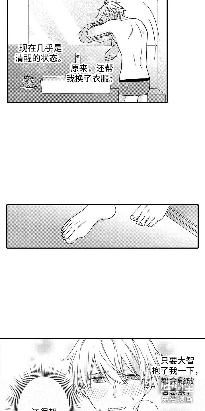 第6话 第9页