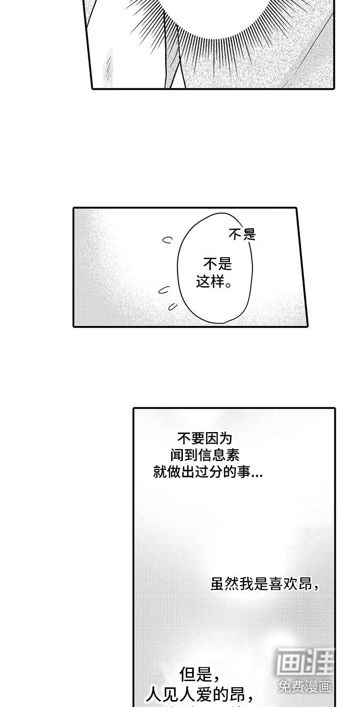第6话 第15页