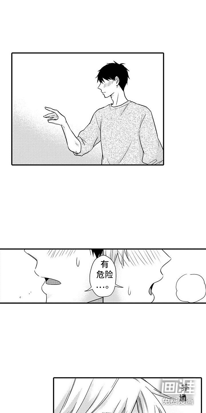 第6话 第6页