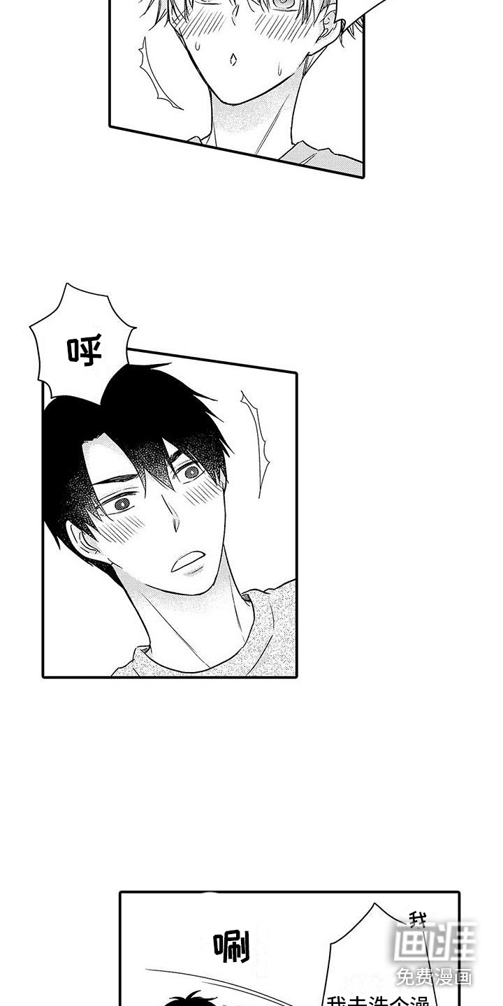 第6话 第3页