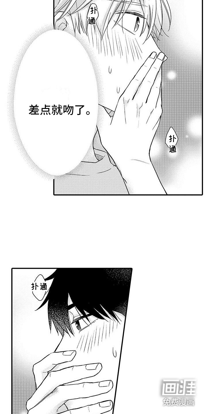 第6话 第7页