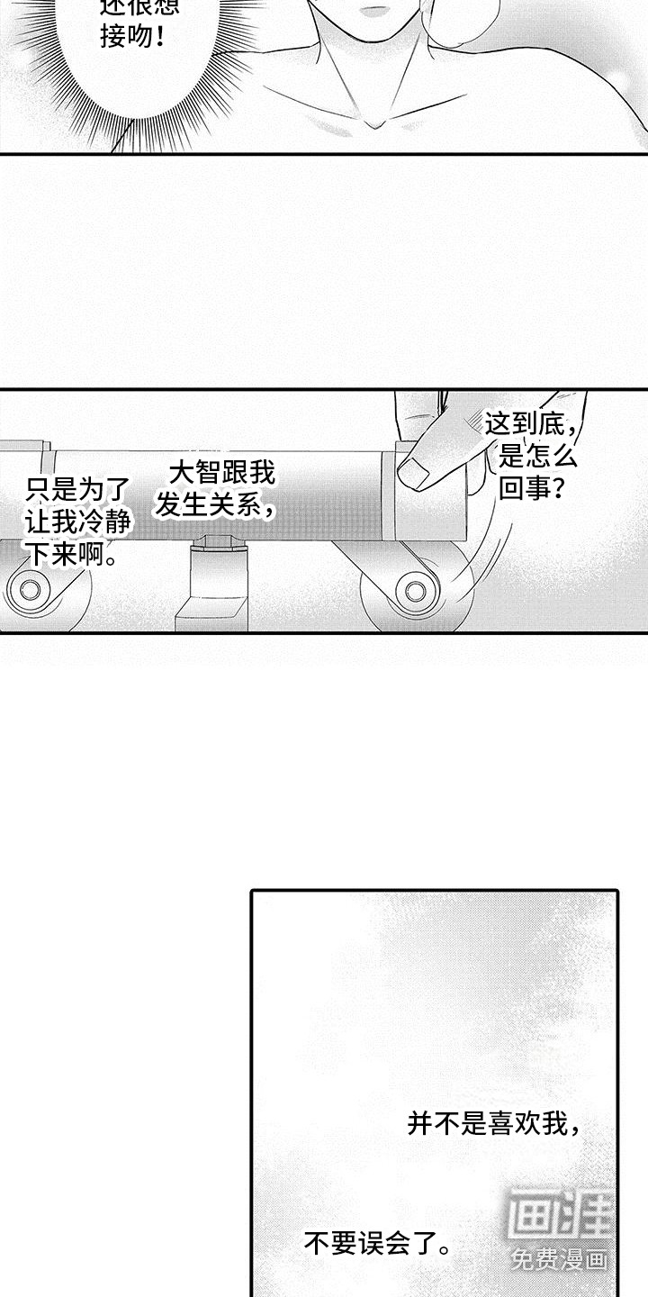 第6话 第10页