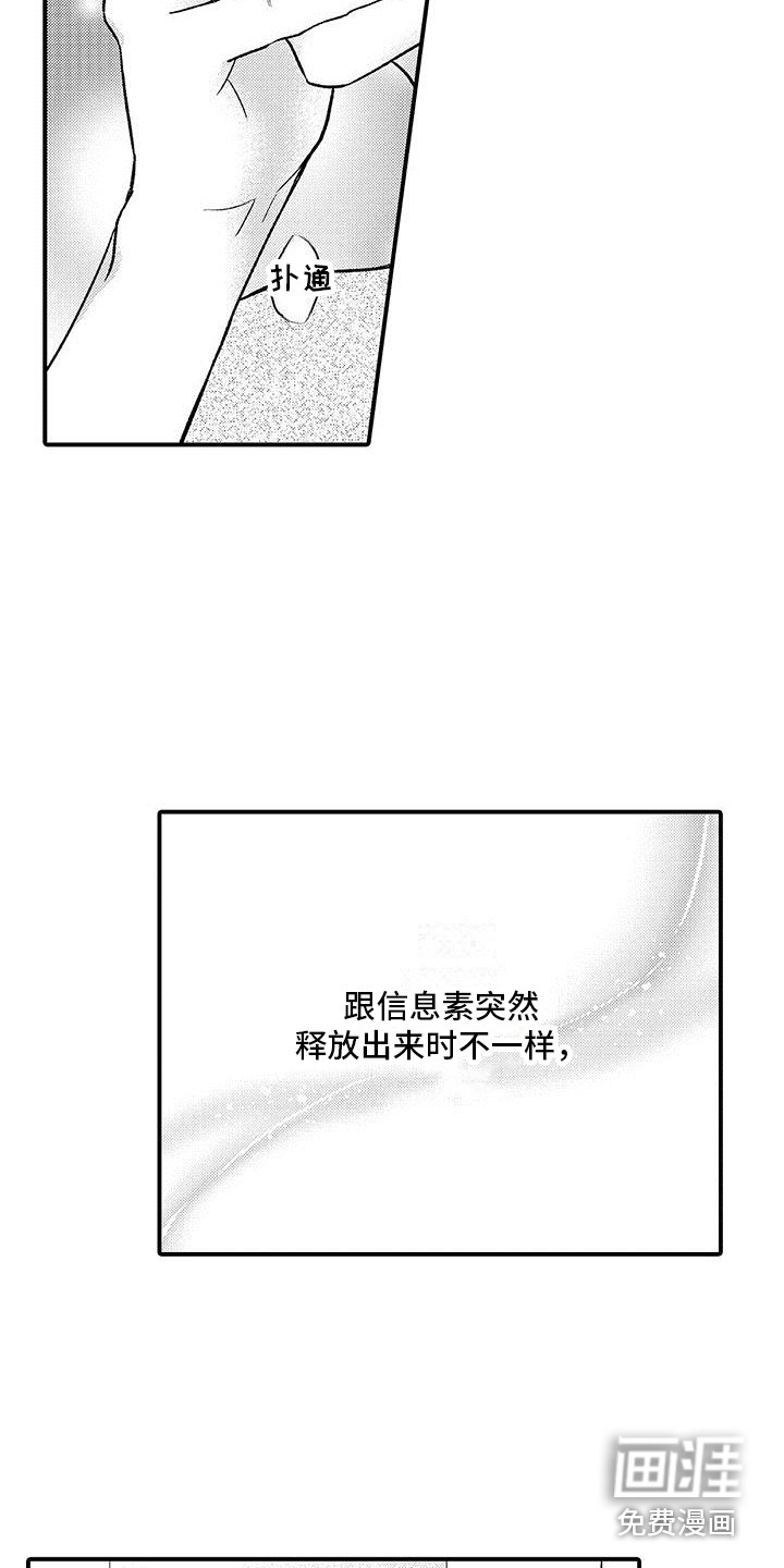 第6话 第8页