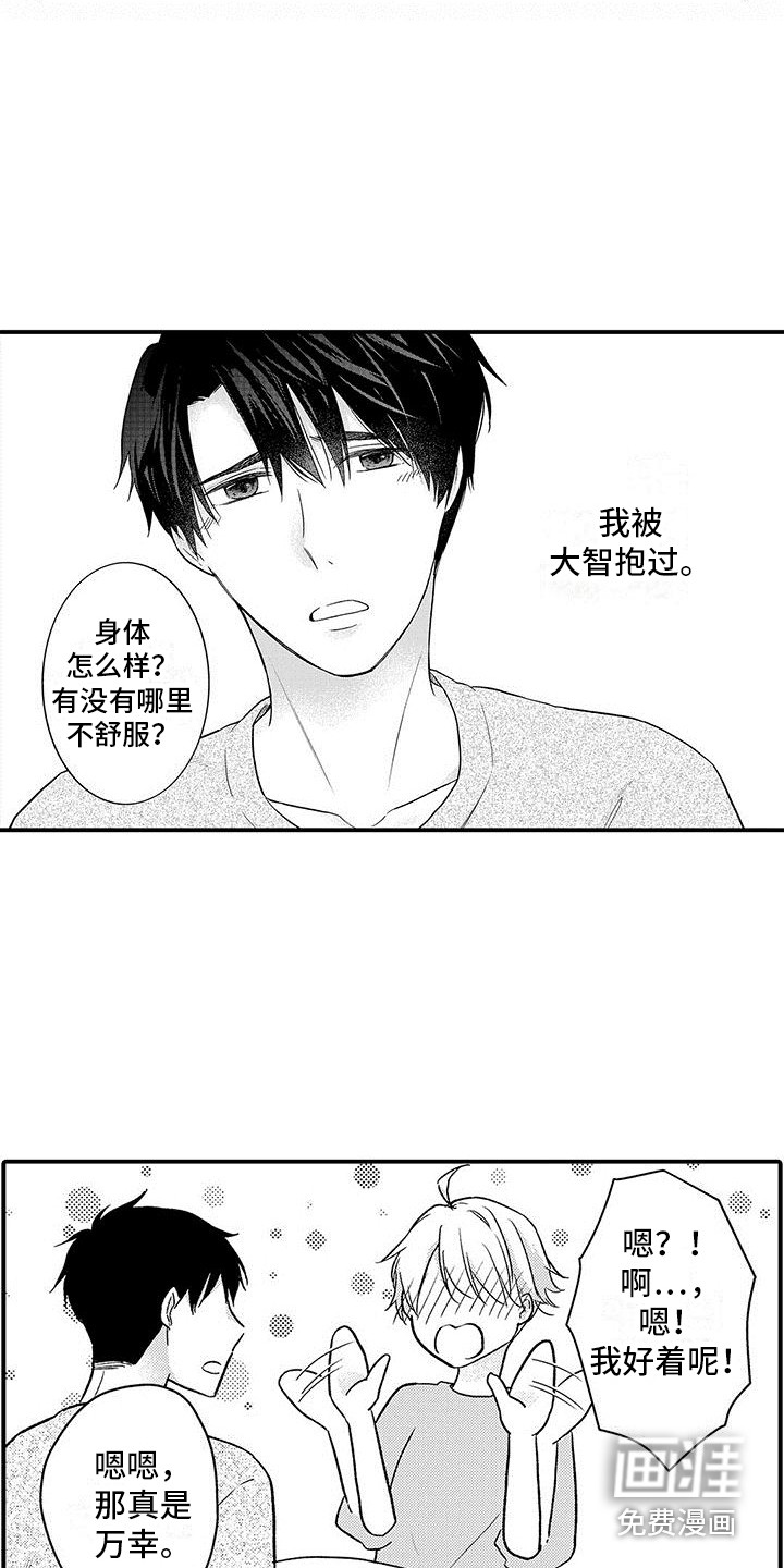 第5话 第4页