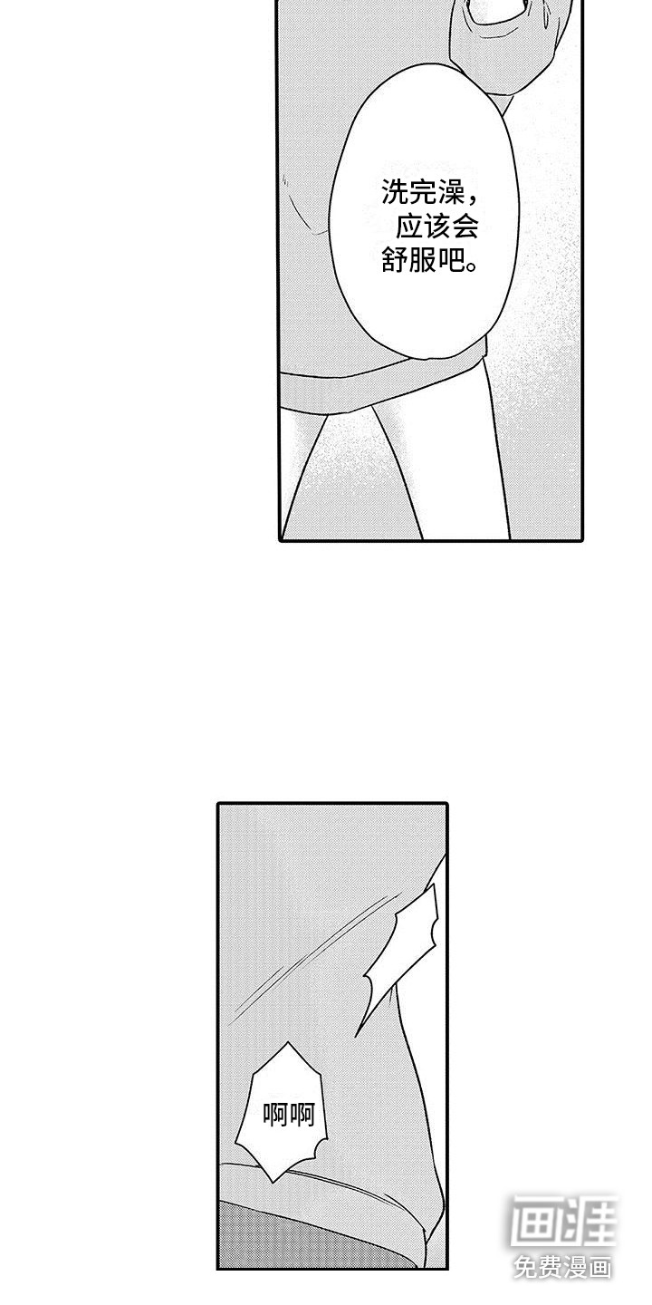 第5话 第10页
