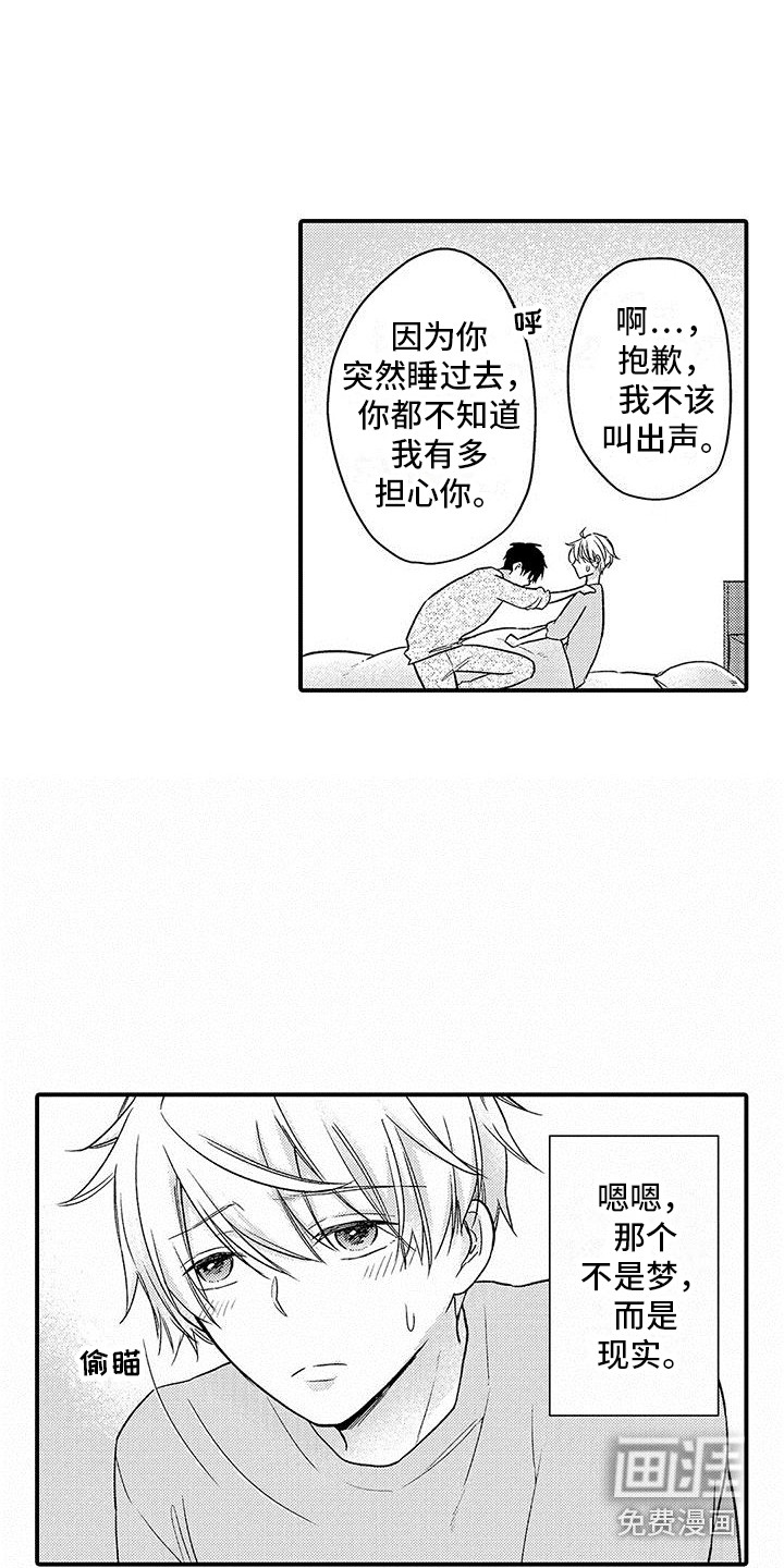 第5话 第3页