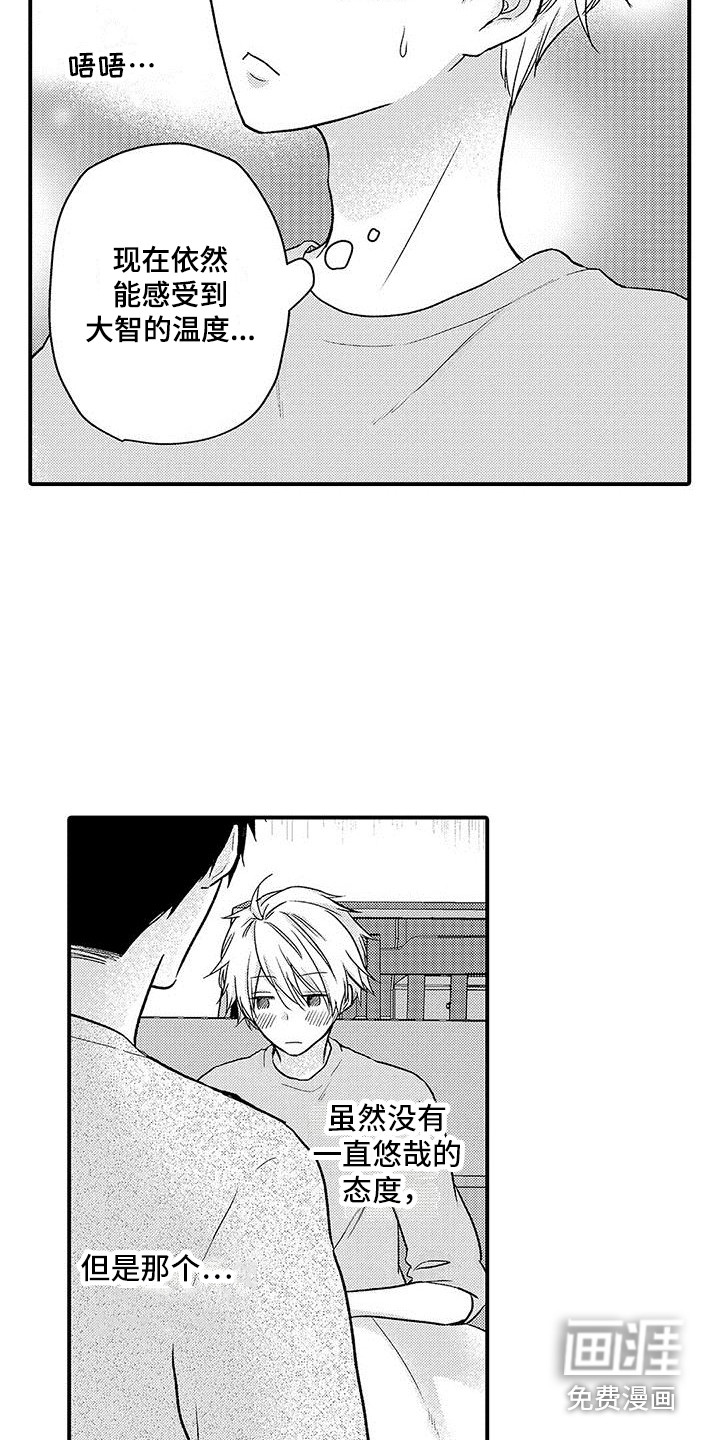 第5话 第6页