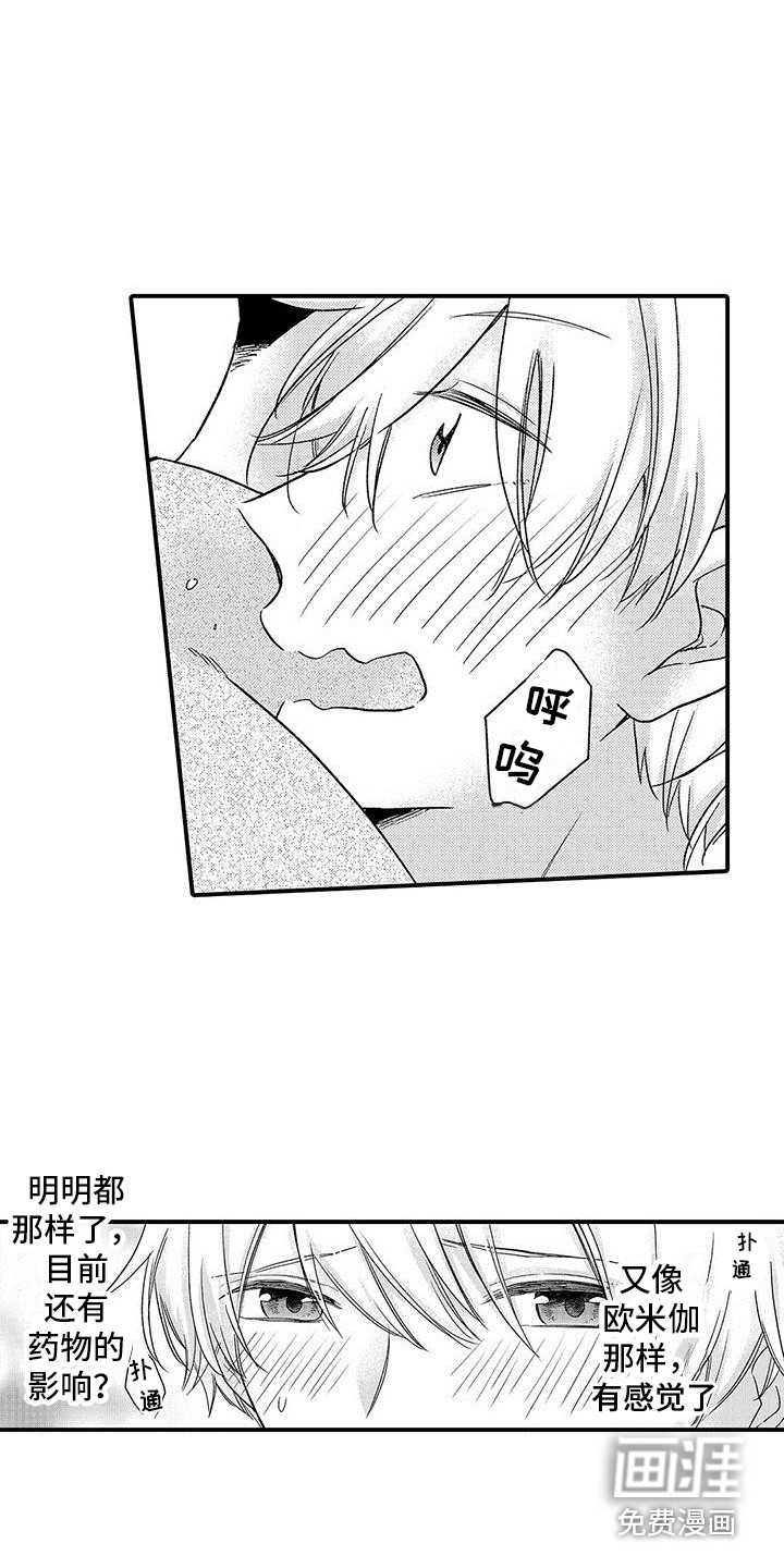 第5话 第12页