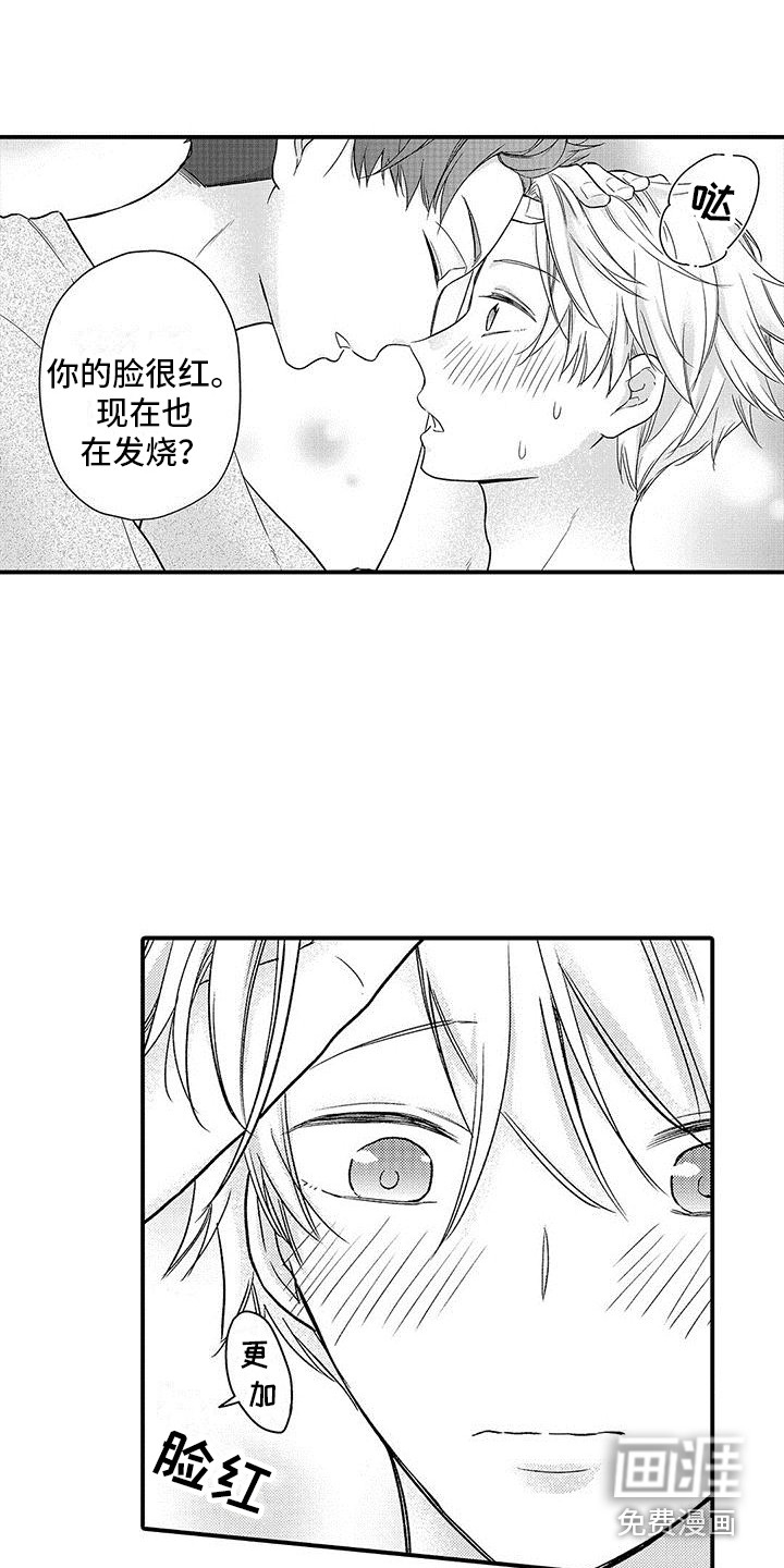 第5话 第8页