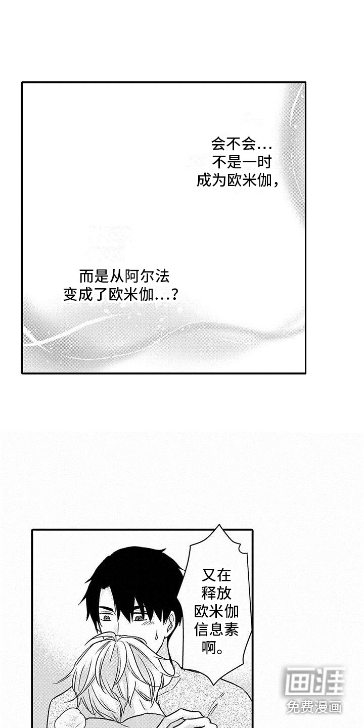 第5话 第13页