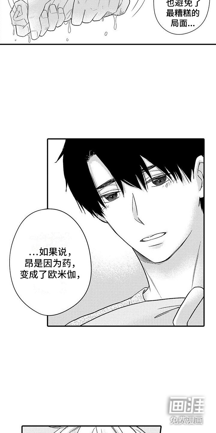 第4话 第13页
