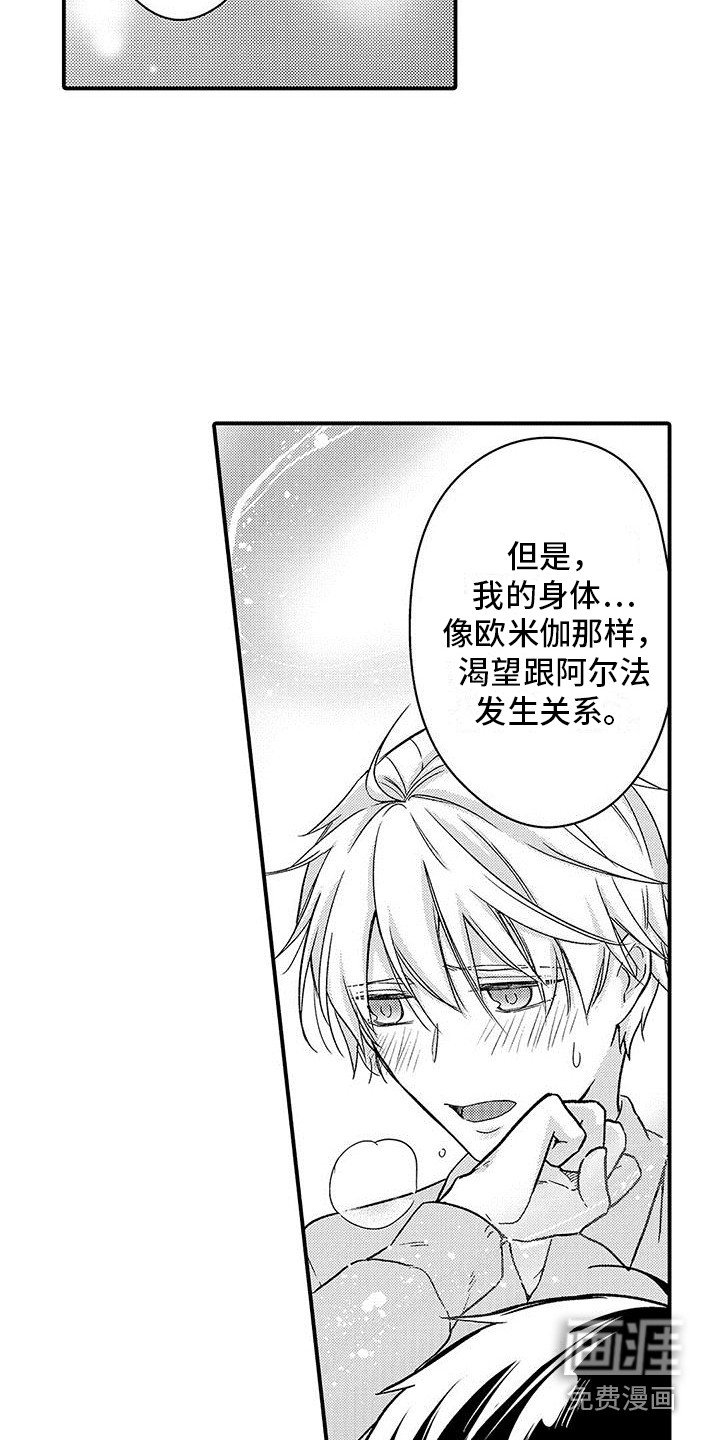 第4话 第2页