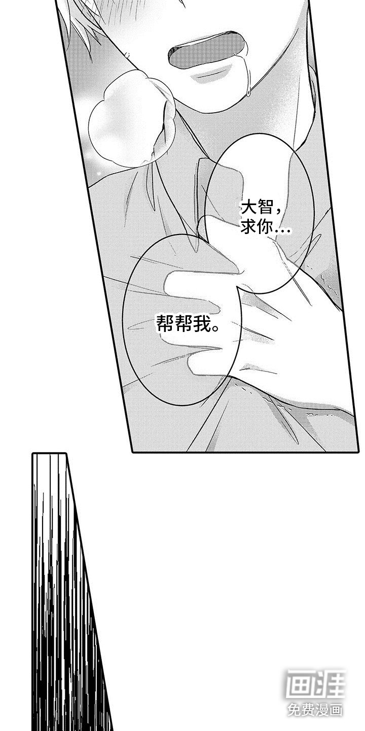 第4话 第4页