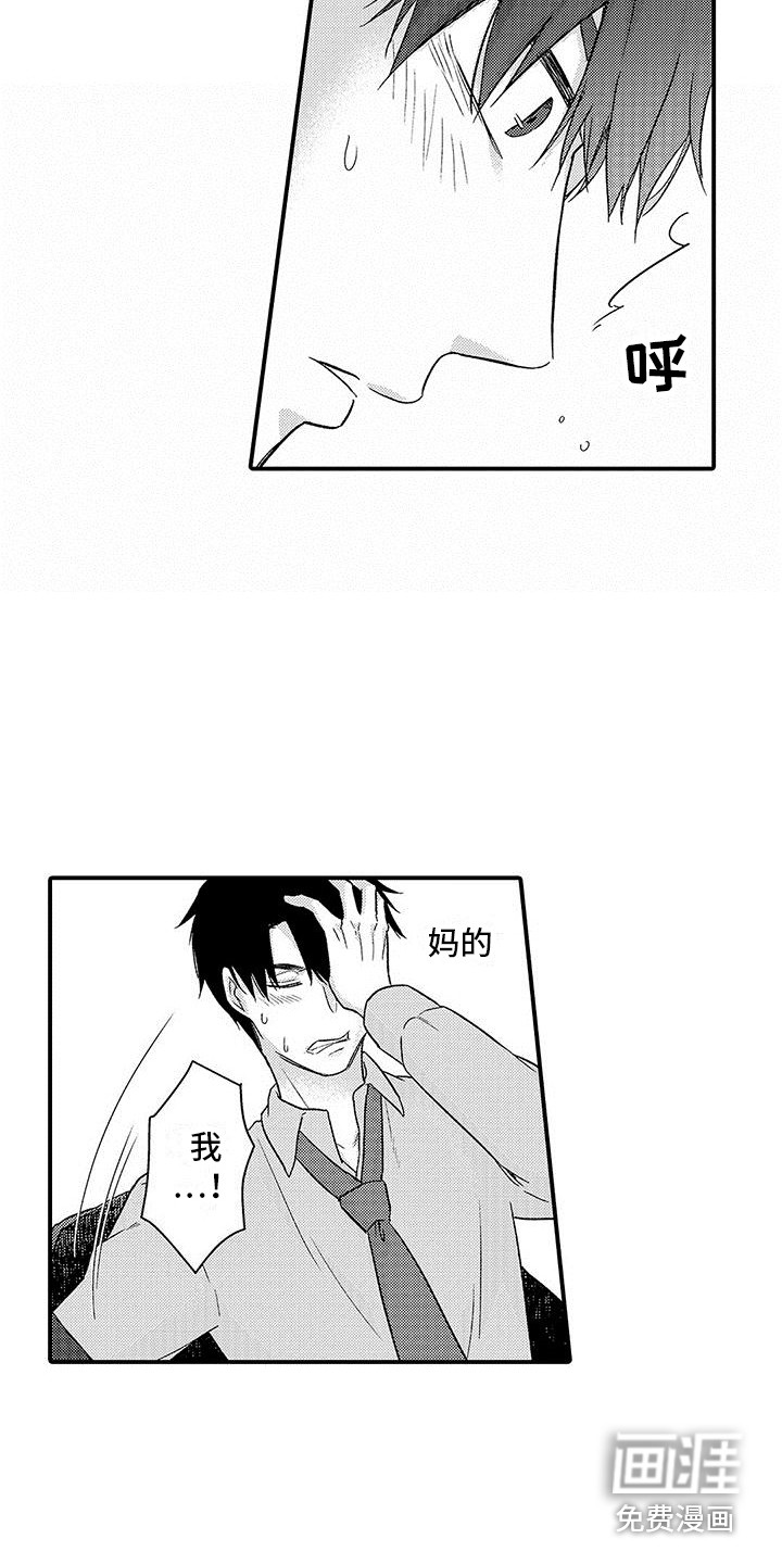 第4话 第7页