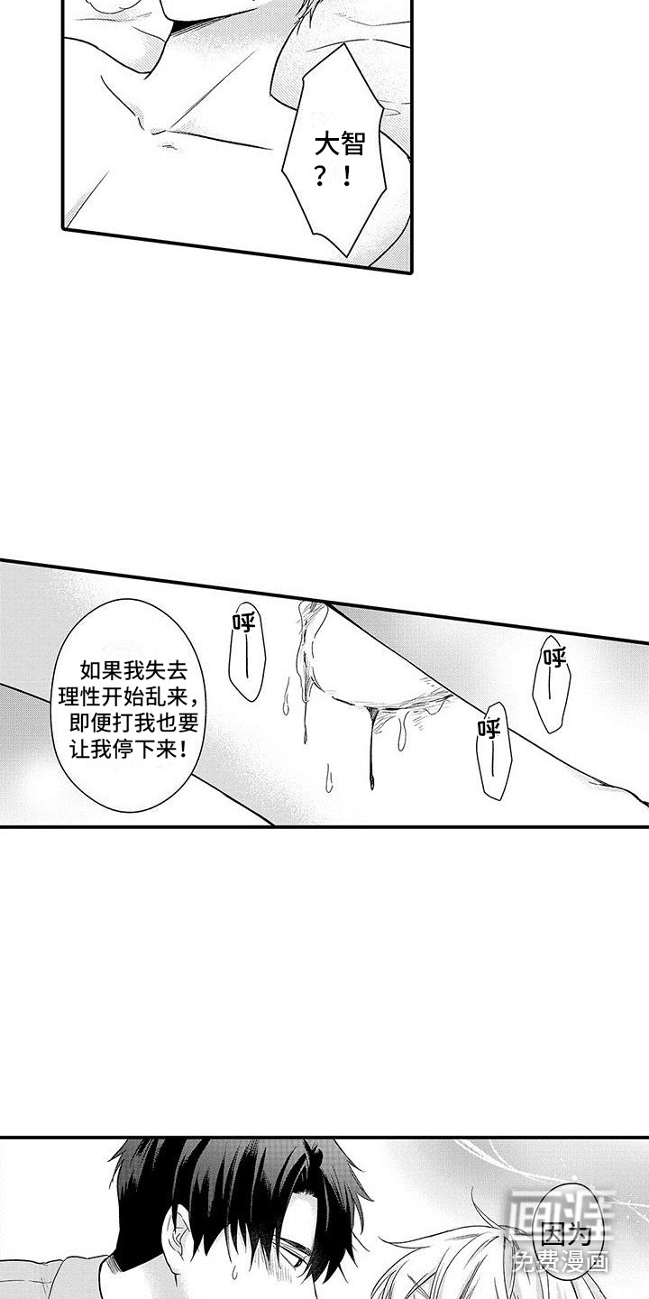 第4话 第9页