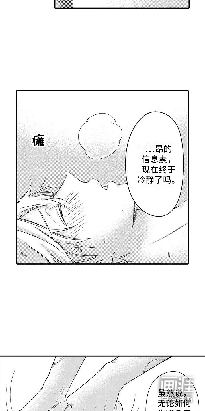 第4话 第12页